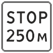 Дорожный знак 8.1.2 «Расстояние до объекта» (металл 0,8 мм, II типоразмер: сторона 700 мм, С/О пленка: тип А коммерческая)